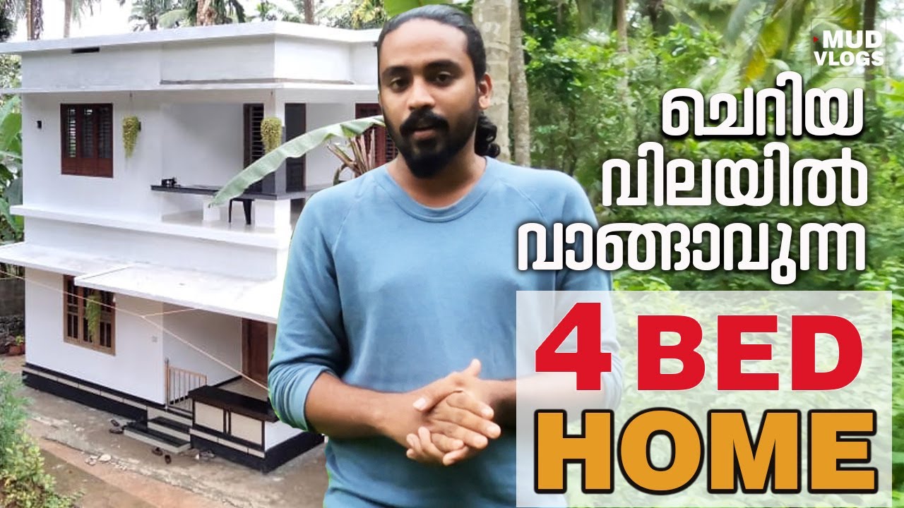 ചെറിയ വിലയിൽ വാങ്ങാവുന്ന 4 BED  വീട് | BUDGET HOUSE FOR SALE | POONOOR | KOZHIKODE