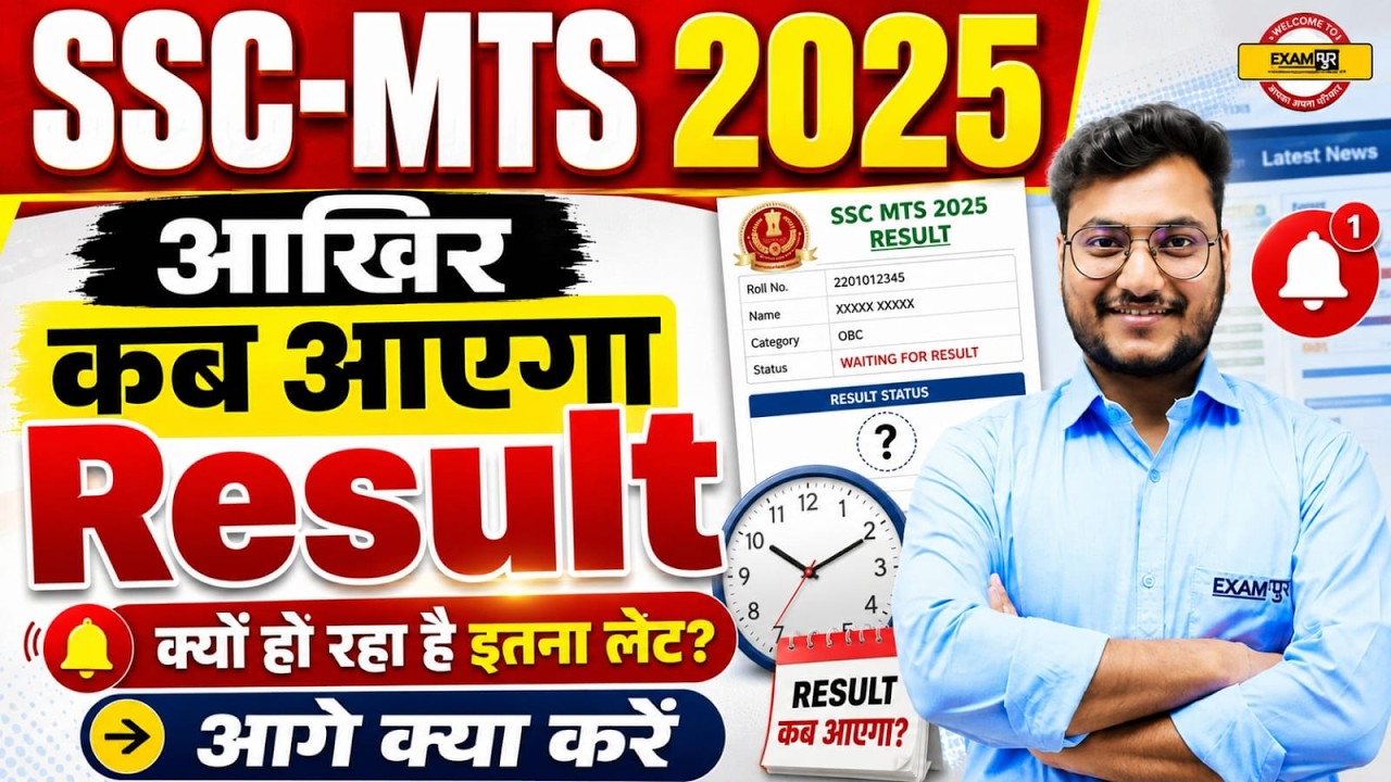 SSC MTS 2025 RESULT KAB AAYEGA? FINAL UPDATE | RESULT DATE & LATEST NEWS | BY RK GUPTA SIR