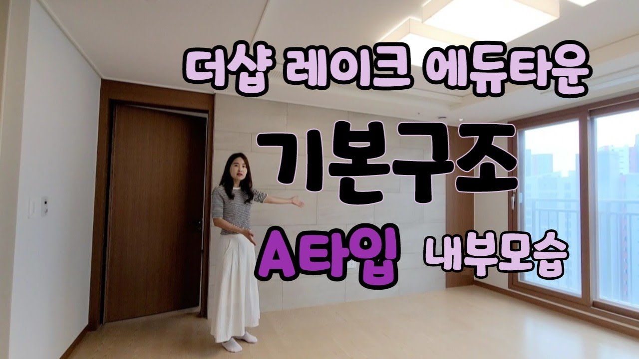 동탄2신도시 산척동 동탄포스코3차 84A타입의 내부모습입니다:)