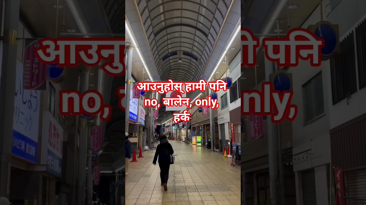 जय श्रम संस्कृति , जय हर्क बाद, 