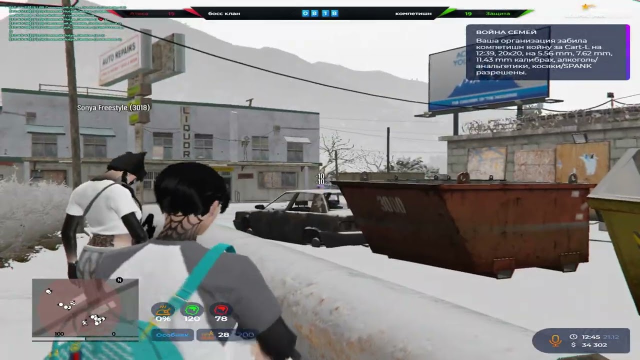 выигрываю войну семей на @GTA5RP