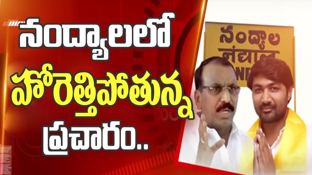 Nandyala By-Elections Ground Report | Who Wins In Elections BJP...YCP&hellip;? | 10TV