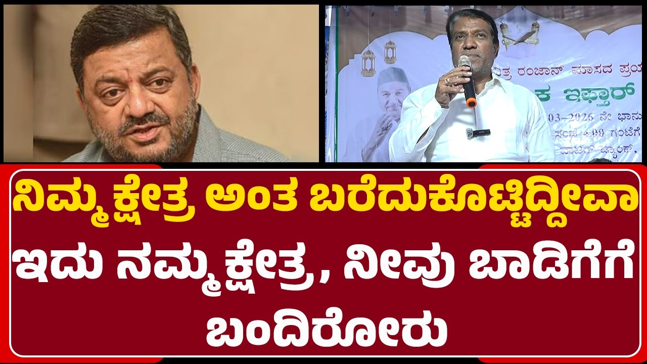 Davangere South by Election : ನಿಮ್ಮ ಮಗನನ್ನ ಫಸ್ಟ್​​ ಕಾರ್ಪೋರೇಷನ್​​​ಗೆ ನಿಲ್ಸಿ ಅಮೇಲೆ CM ಮಾಡಿ |@NewsFirst