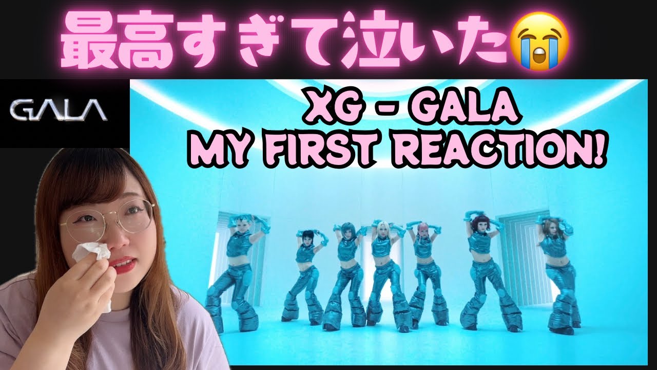 XG - GALA (Official Music Video) FIRST REACTION・リアクション・何この曲は？！宇宙なサウンドで今までにないMV😭💗💗💗🐺 #XG