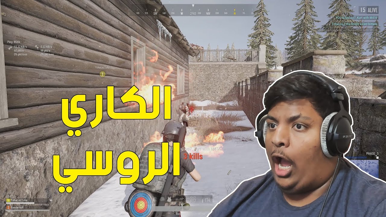 ببجي : الكاري الروسي ! | PUBG
