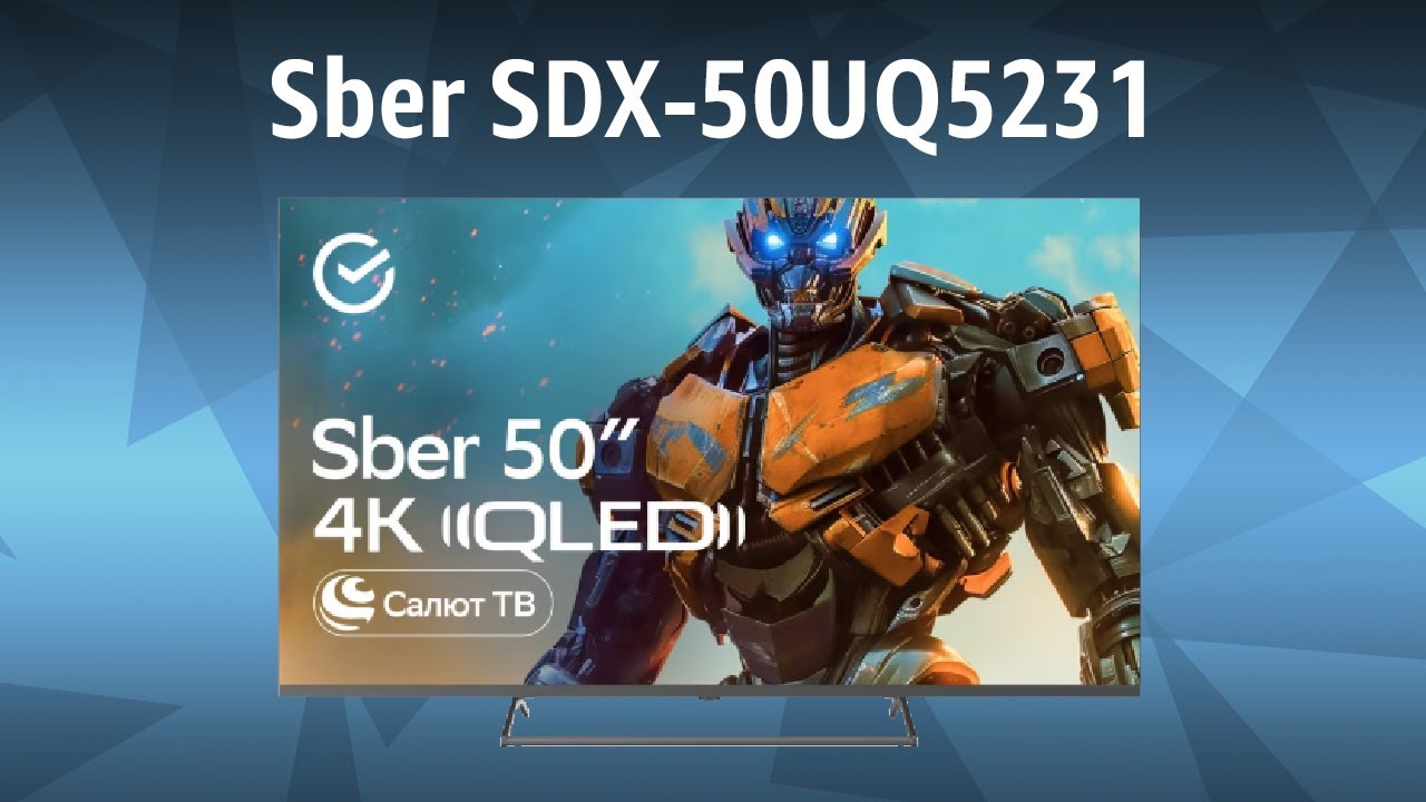 Телевизор Sber SDX-50UQ5231