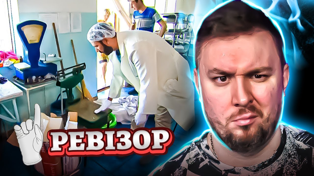 Ревизор ► Столовая Посейдон - Ревизор в Затоке
