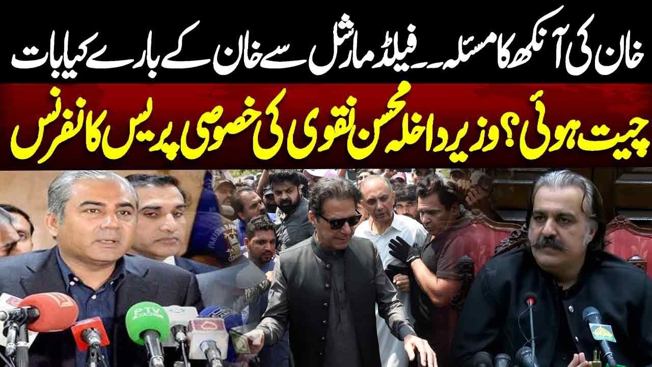 🔴 LIVE | Internair Minister Mohsin Naqvi Exclusive Press Conference | NEO News