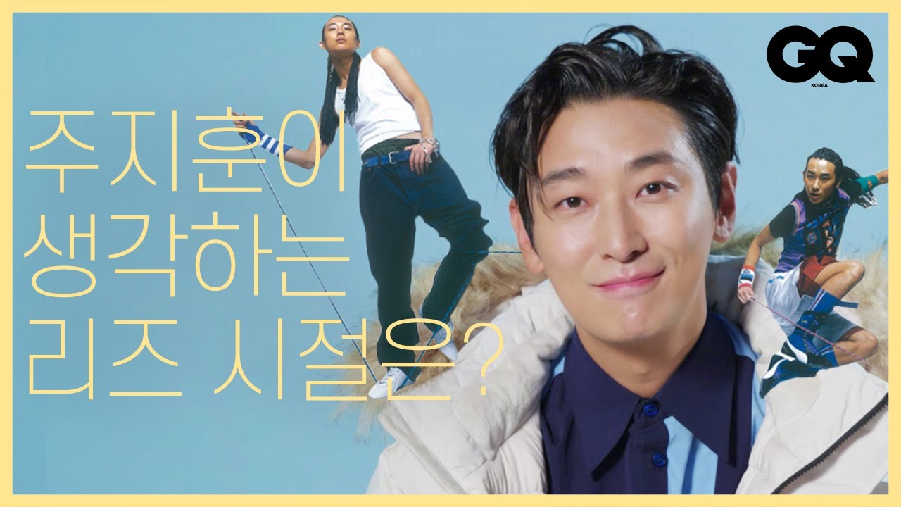 주지훈과의 TMI 인터뷰 (뉴발란스, 겨울 패딩, 킹덤, 지리산)