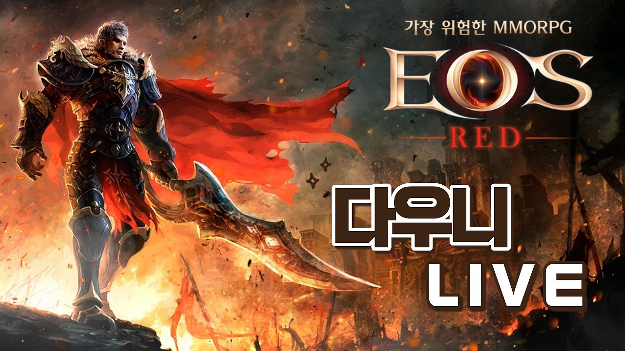 [에오스레드] 미미르 서버 | 대군주전 하고 남은 기간까지 스펙업 가보자잇! #에오스레드 #미미르서버
