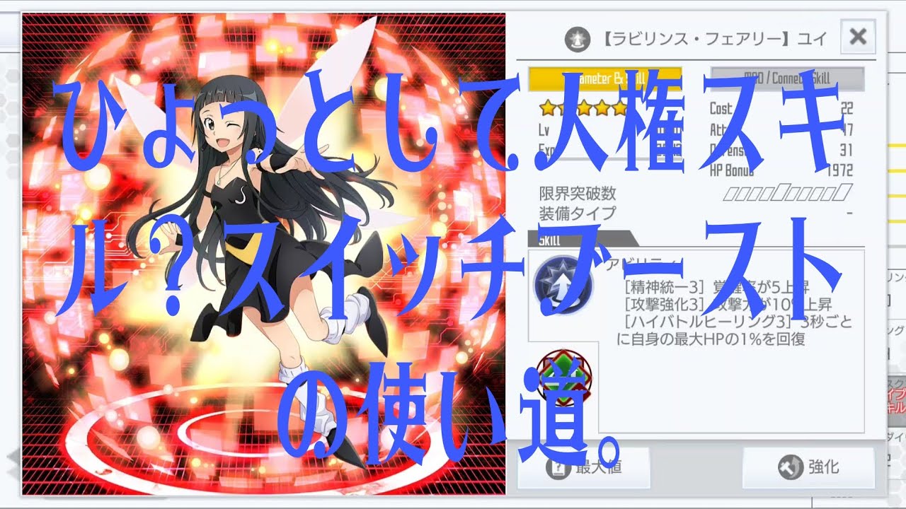 【SAOIF】斬衰を差し上げます！最速でアクセルを打っていく男。