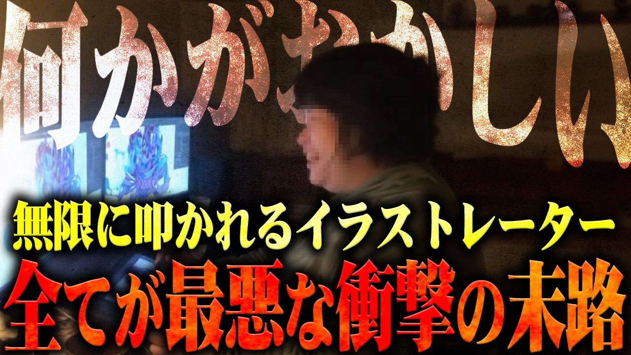 【都合が良すぎる】他人に誹謗中傷をするが自分がされると発狂する激ヤバ人間が集結し配信は最悪の結末に...