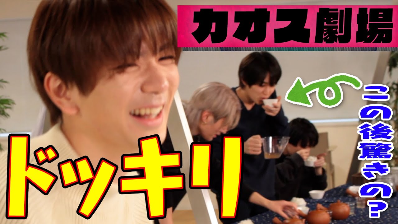 HiHi Jets【お茶漬けドッキリ…】ドッキリにはドッキリを!!最もカオスな回