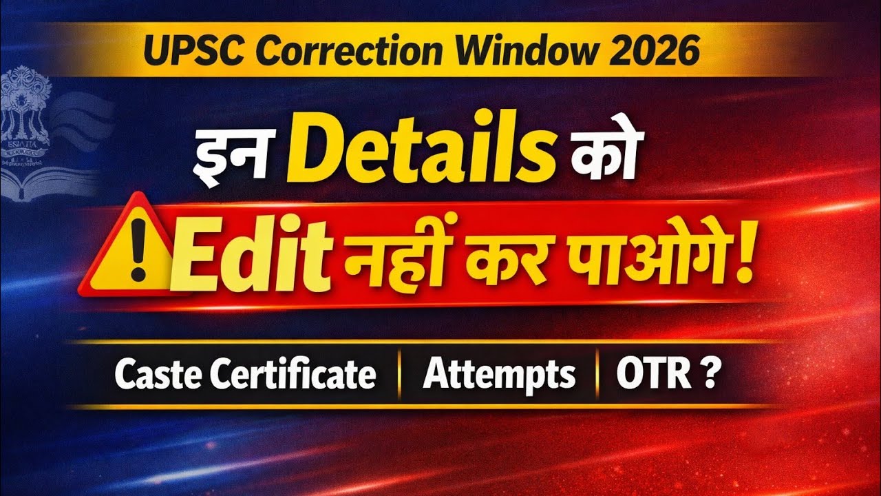 UPSC Correction Window 2026 | Important Updates