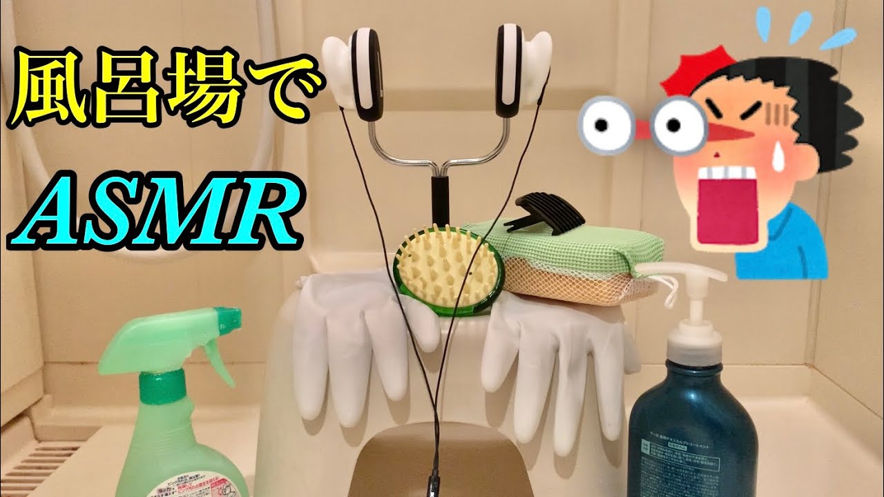 【ASMR】音がエグい！風呂場で音フェチ　Sound fetish