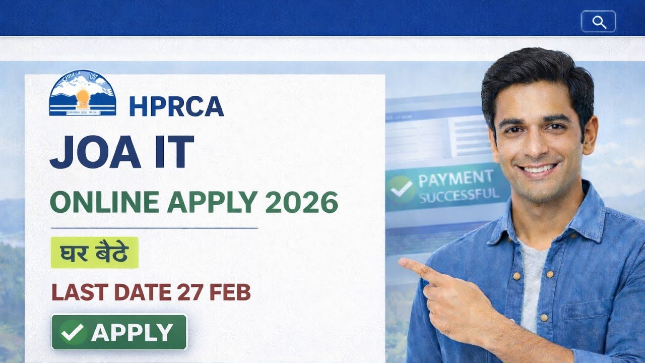HPRCA JOA IT Online Form Fillup 2026 | JOA IT Form Kaise Bhare | Step by Step