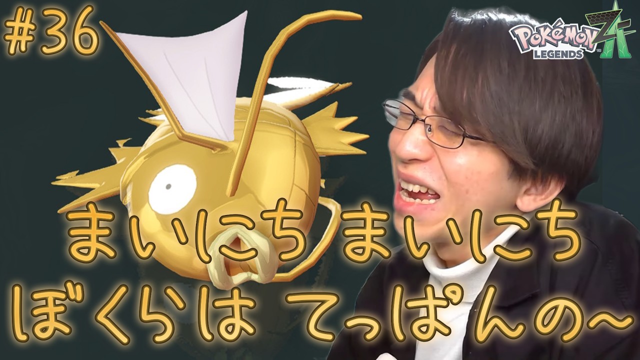 平井大地VSレックウザ【ポケモンZA】【Pokémon Legends Z-A】【 M次元ラッシュ】