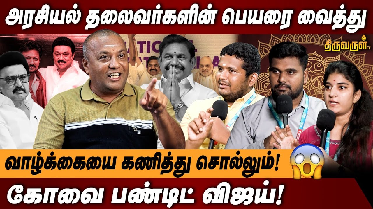 ஜாதகத்தில் புதன் வலுவானால் கோடீஸ்வர யோகமா? Astrologer Pandit Vijay