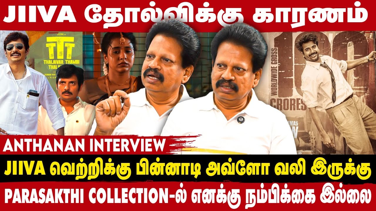 RB CHOUDRY செஞ்ச புண்ணியம் JIIVA க்கு வந்துருச்சு | ANTHANAN | TAKE 1
