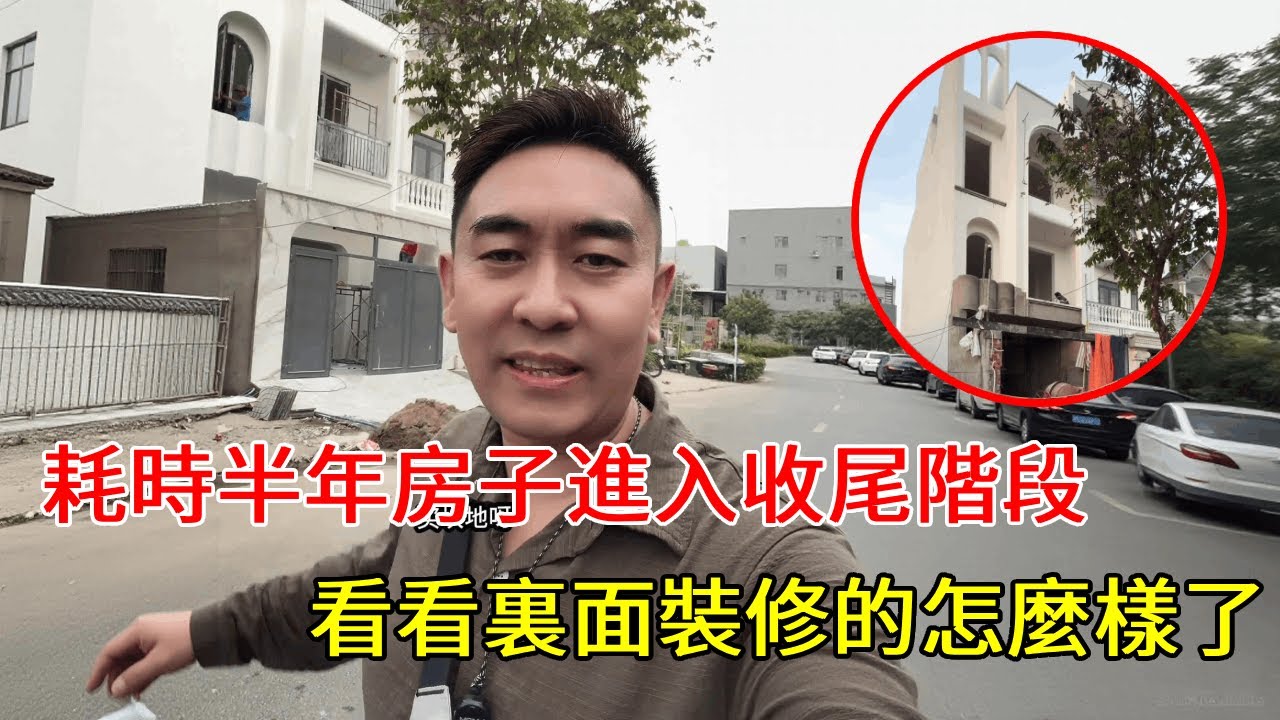 房子蓋好了但是只能自己住了還是沒有家，這不是我要的結果 #記錄真實生活 #越南生活