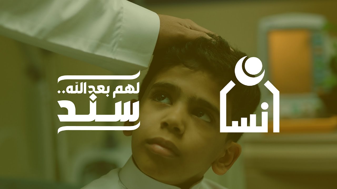 Ensan | Awareness Campaign Video