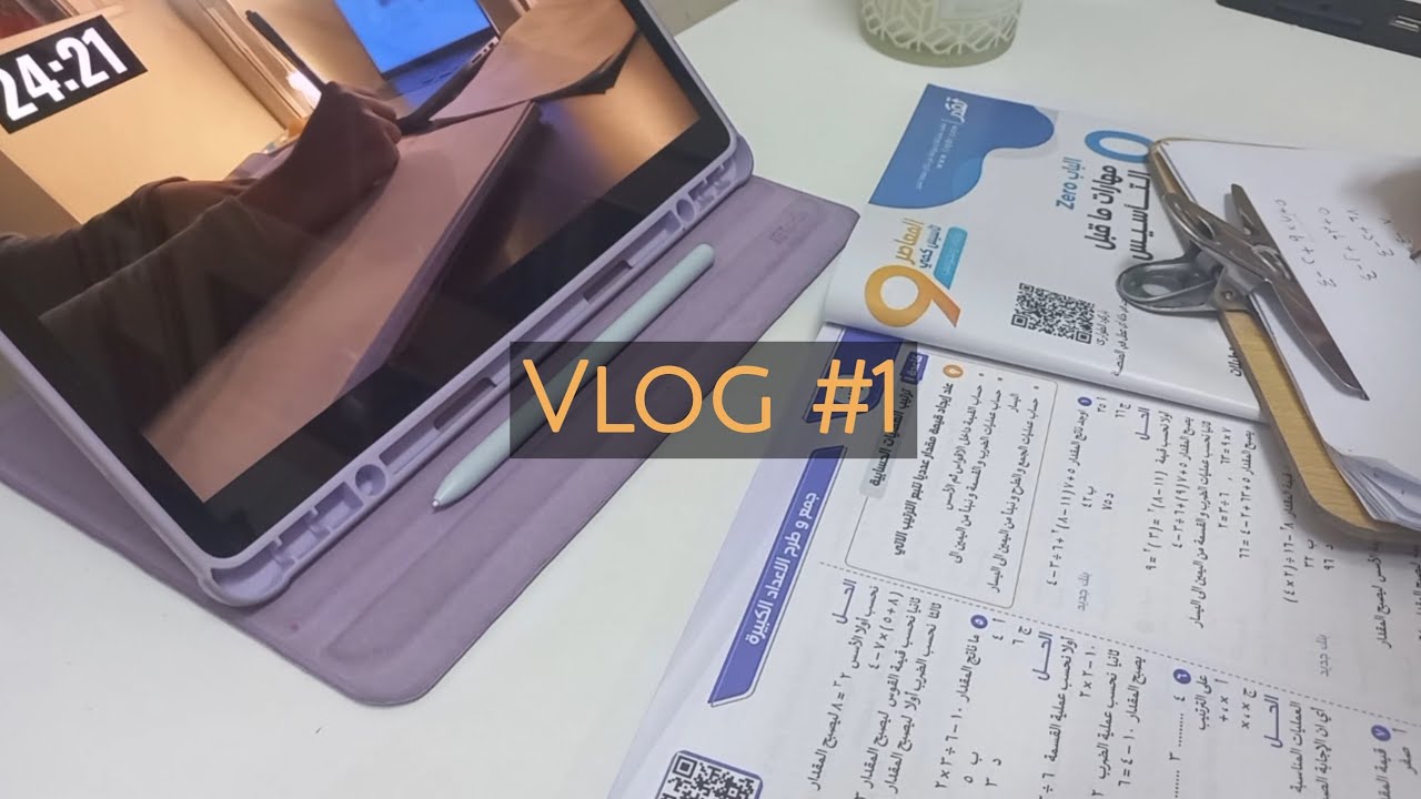 فلوق ، اخيراً وصلني المعاصر 📚 سوالف أكثر من دراسة 🙂‍↕️ Vlog1