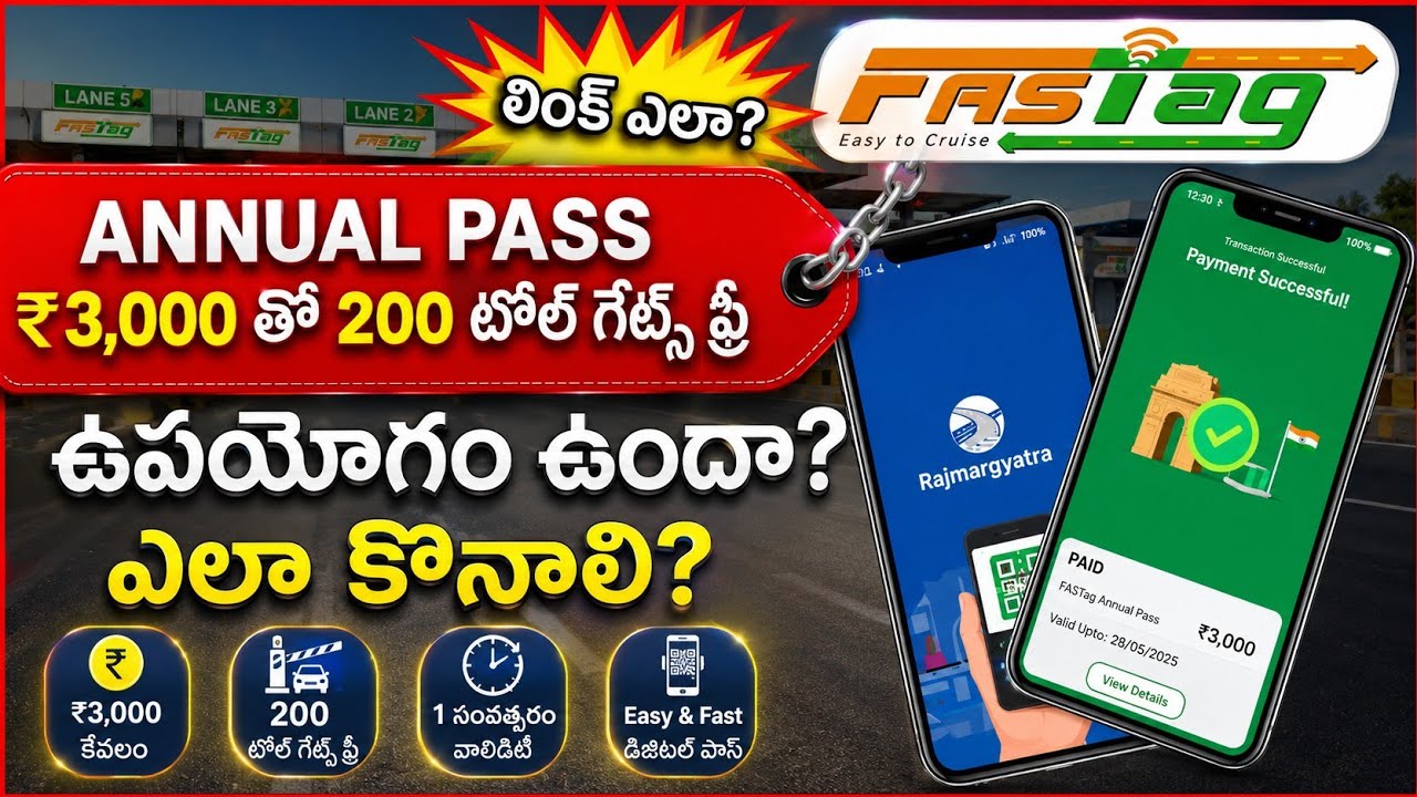 Rajmarg yatra app annual pass in telugu | Use of fastag annual pass