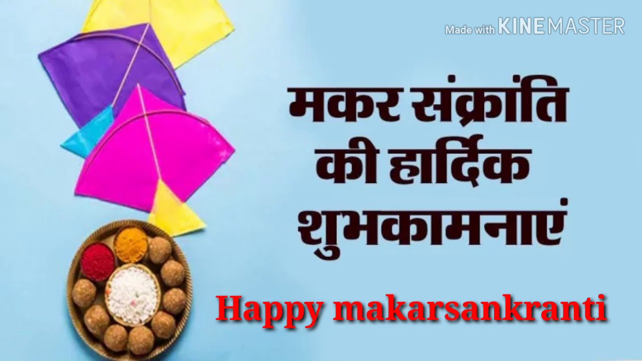Happy makar sankranti 2021 status||