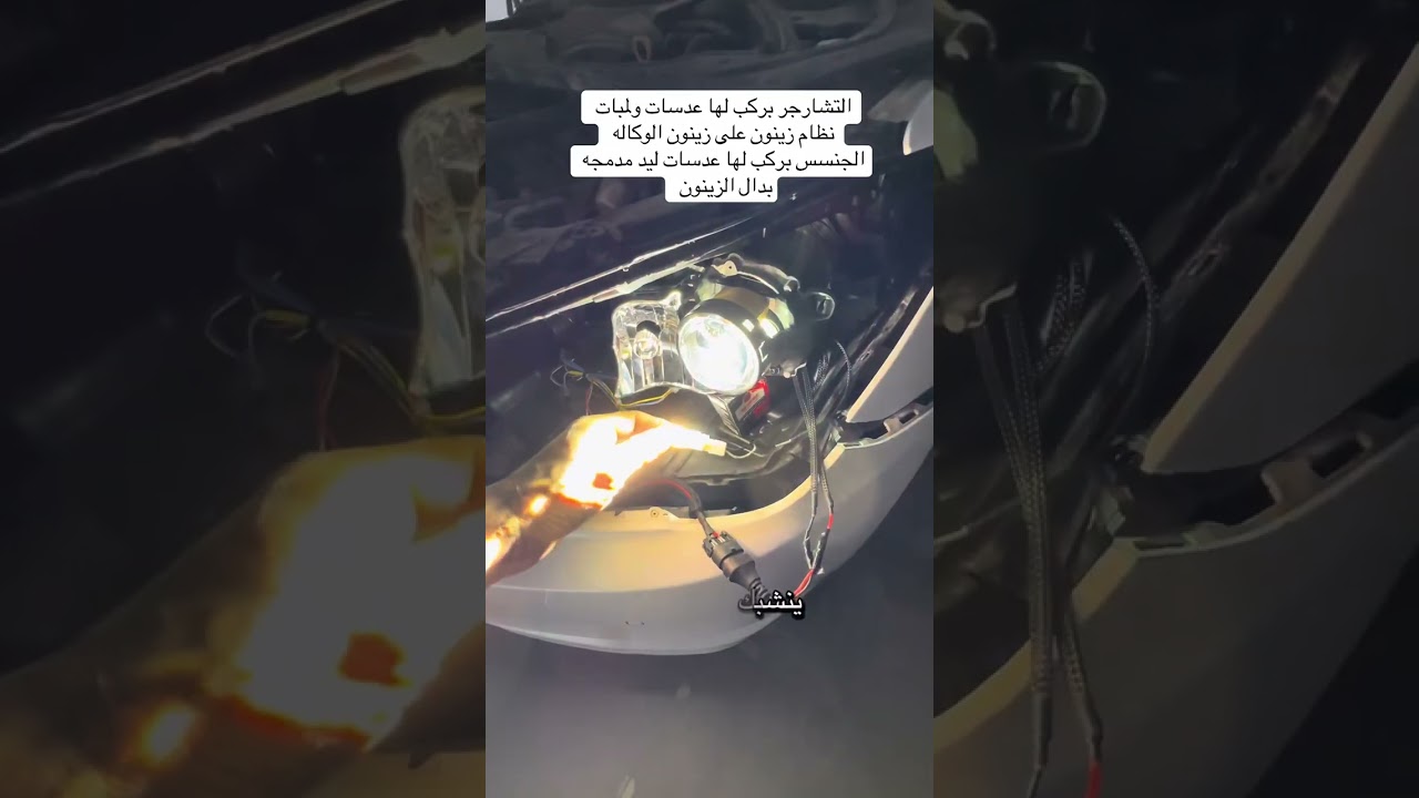 تركيب عدسات ليد S701F للجنسس2016 وتركيب عدسات هيلا فايف إكستريم على تشارجر بنظام زينون