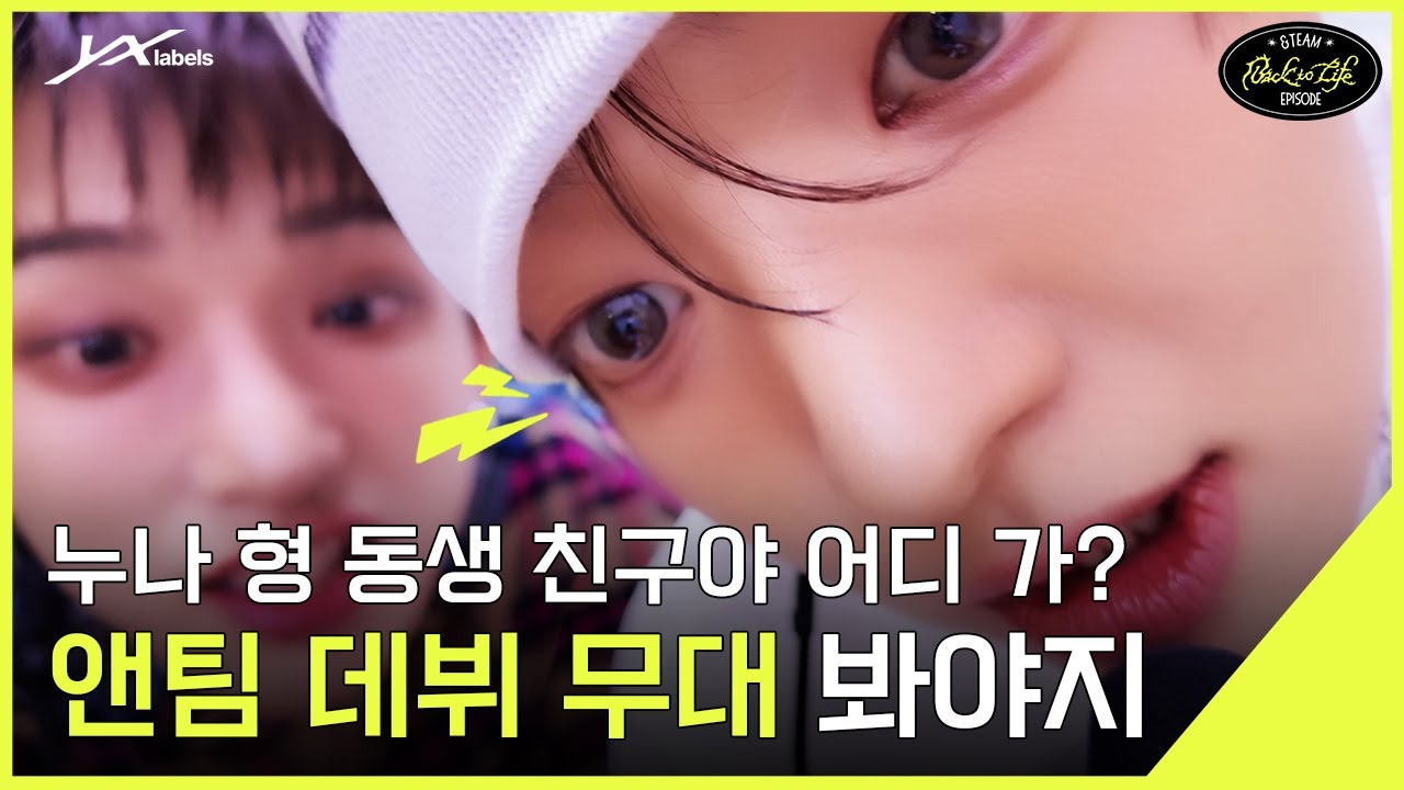 [EPISODE] 늑대들 한국 영업 개시! 주문하신 앤팀 나왔습니다🐺 | 'Back to Life' 음방 1주차 | &TEAM