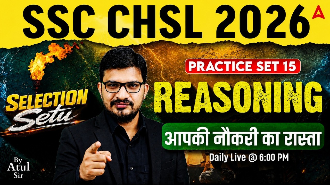 SSC CHSL 2026 | SSC CHSL Reasoning Practice Set 15 | SSC CHSL Reasoning Classes | Atul Awasthi Sir