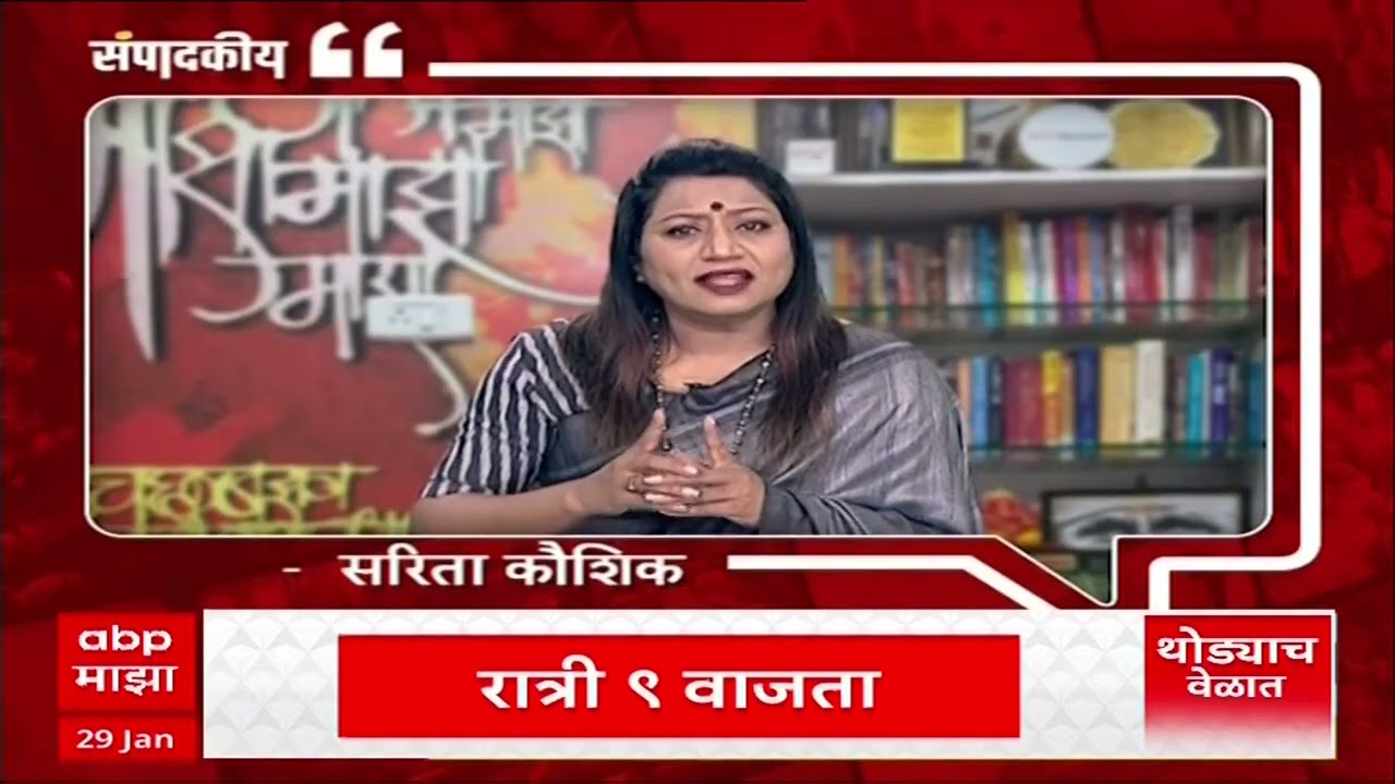 Zero Hour Sarita Kaushikदादांची स्वप्न मोठी होती मात्र आता राष्ट्रवादी काँग्रेसचे नेतृत्व कोण करणार?