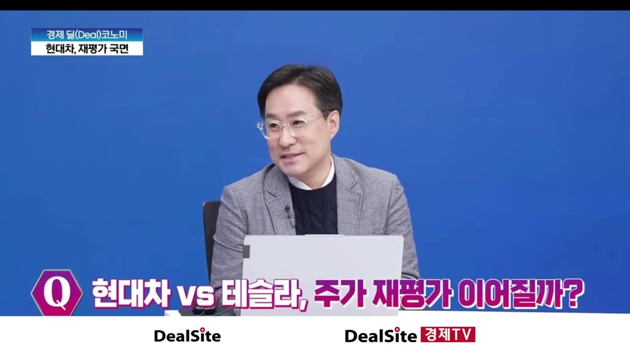 현대차 시총 100조의 비밀: 
