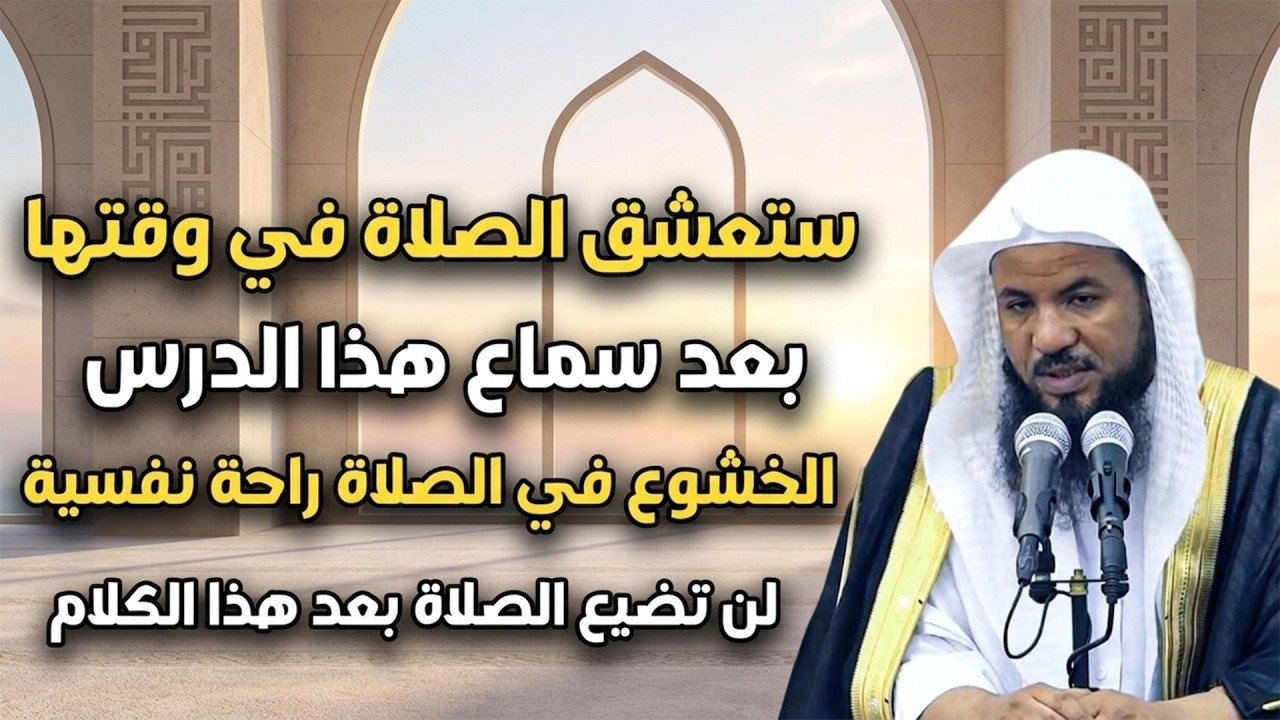 رحلة في صلاة المسلمين   الشيخ محمد بن علي الشنقيطي