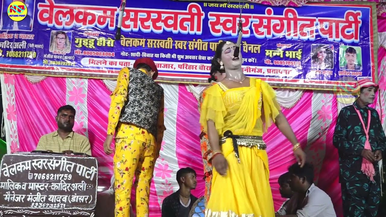 मा. कादिर अली की नौटंकी# जईसे चुवे महुँवा राजा चुवे मोर जवानी#Kadiralikinautanki