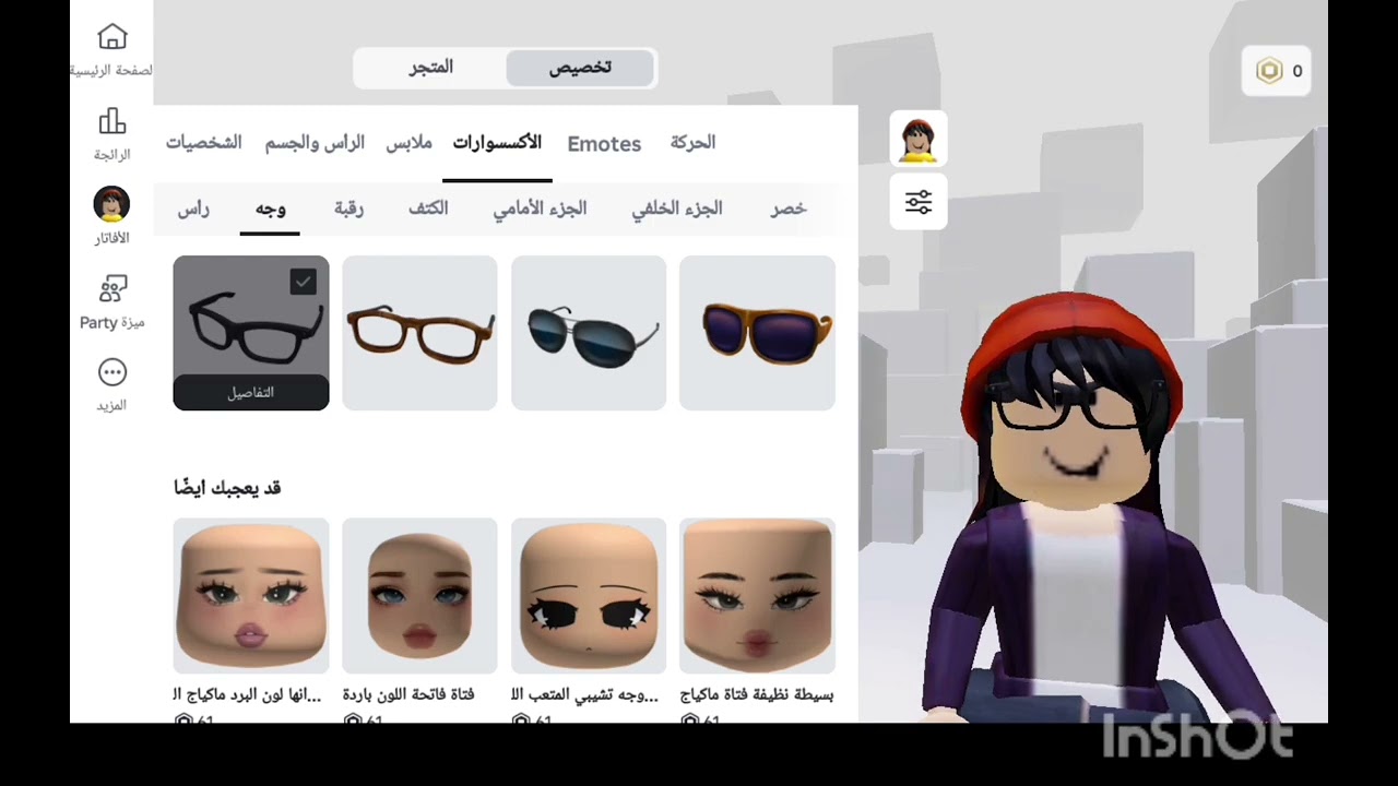 سويت سكن في روبلكس😱ماتوقعت النتيجه!!