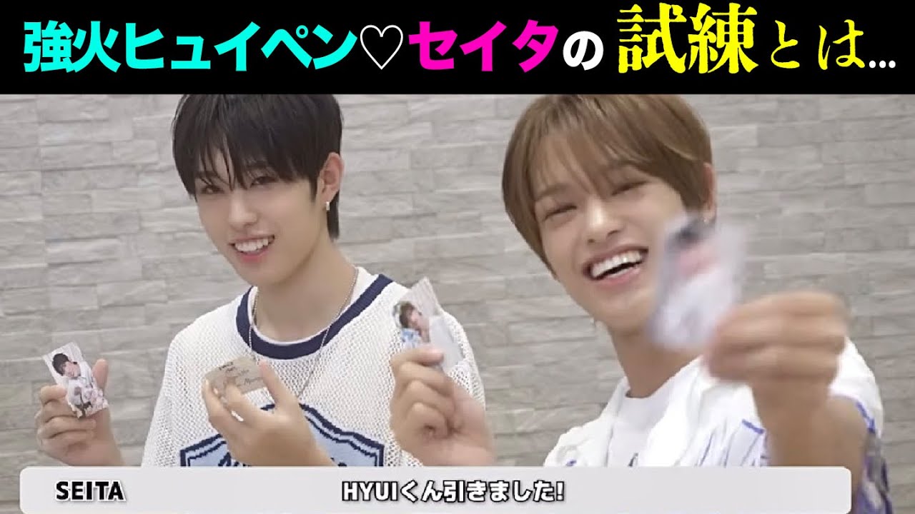 【NEXZ】塩森にも動じないヒュイ王国の国民セイタ！セイユヒケミ集♡