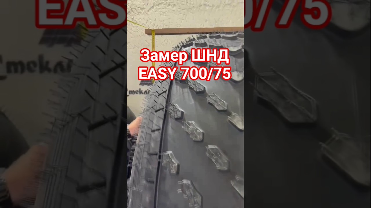 #замер #шинынизкогодавления #marshland #easy 700/75-25 #на #давление 0,6кПа #offroad #shorts