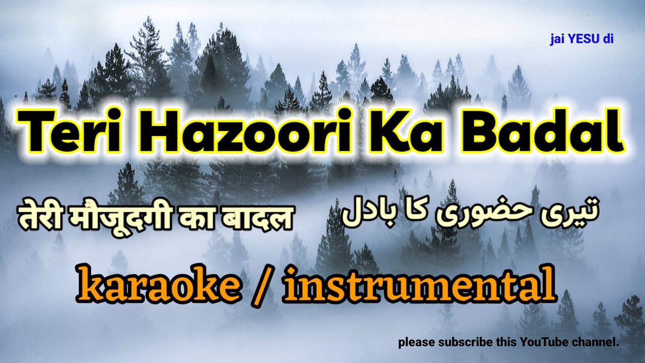 Tari Hazoori Ka Badal | karaoke | instrumental | Hindi worship song | Ernest mall