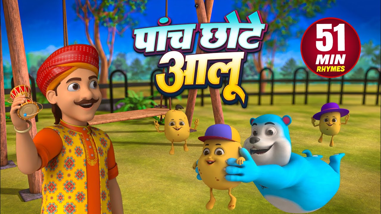 पांच छोटे आलू और रोमांचक नॉनस्टॉप राइम्स | 51 Minutes Non-Stop Hindi Rhymes | Rim Jhim Kids