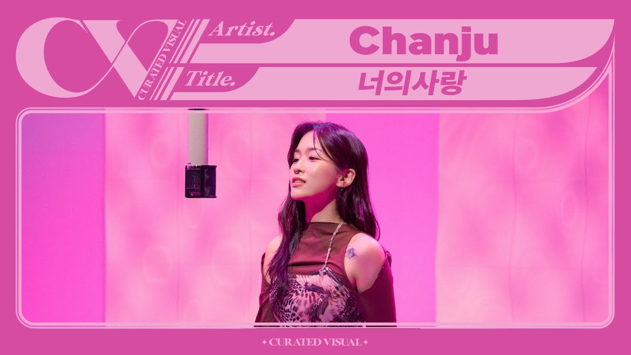 찬주 (Chanju) - '너의사랑 (Your Love)' (Live Performance) | CURV [4K]