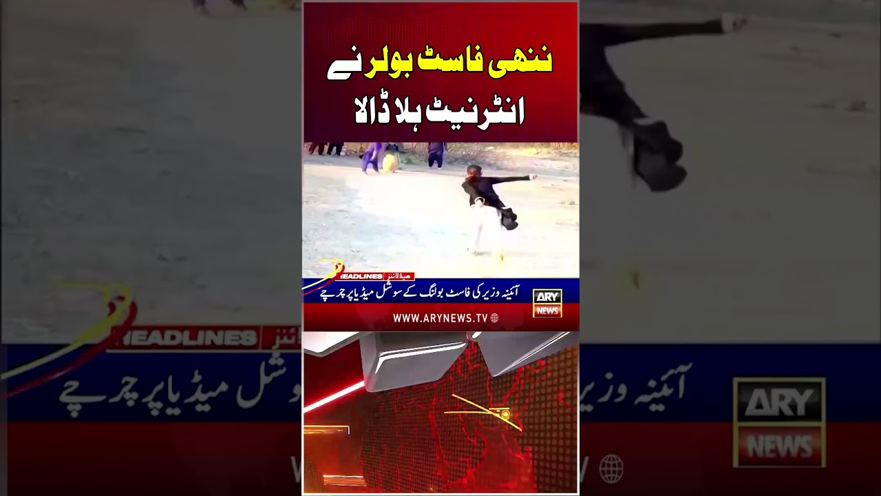 Latest News Headlines #headlines #arynewsheadlines #latestnews #youtubeshorts #shorts #arynews