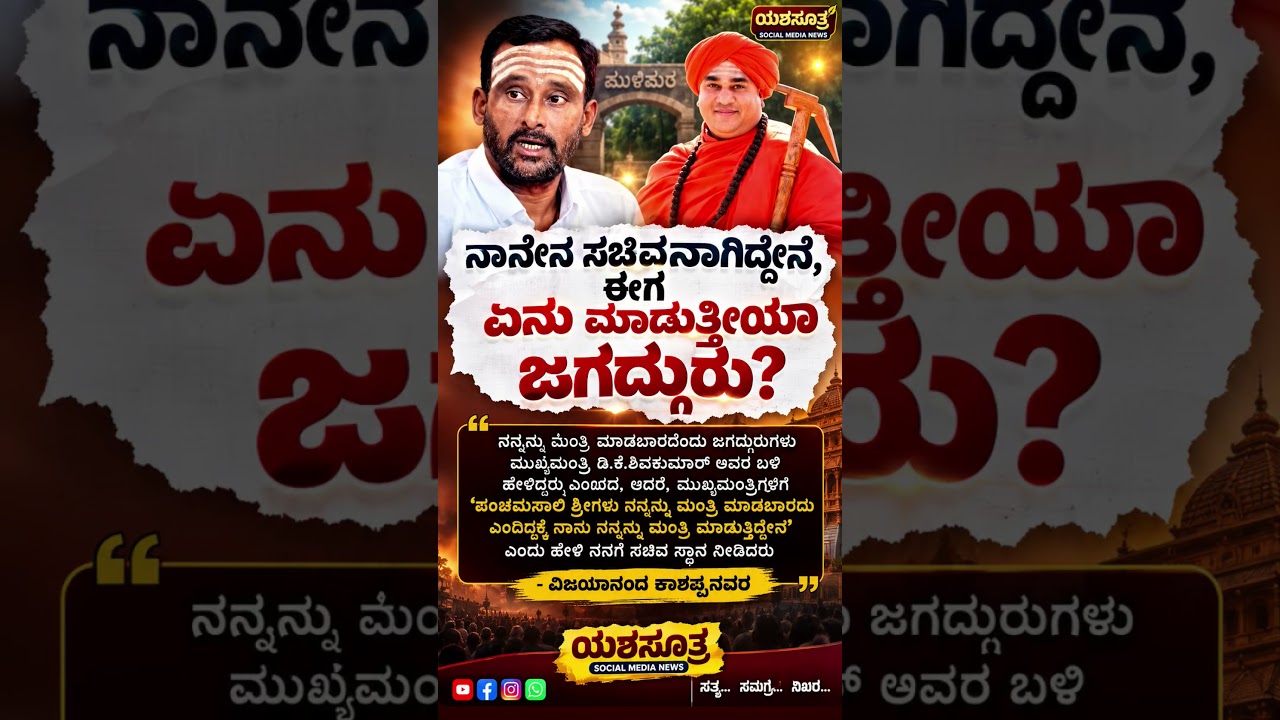 #karnatakapolitics #siddaramaiah #bjp #congress #shorts #shortvideo #shortsfeed #viral #new #yt