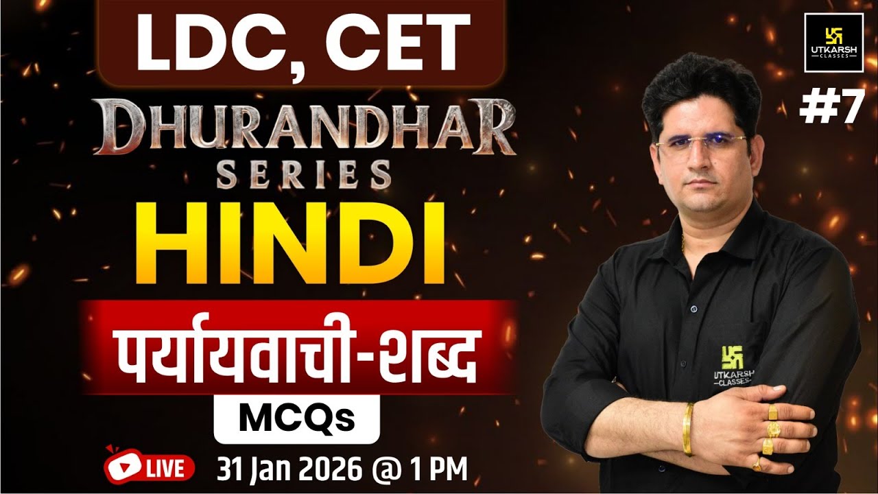 LDC & CET 2026 | Hindi :- पर्यायवाची-शब्द (Synonym)| MCQ Class | Manav Sir