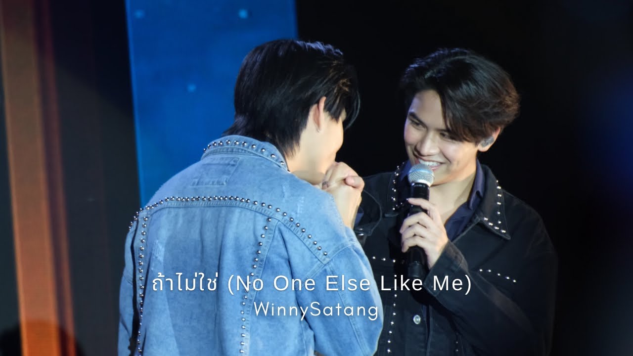 2023.08.12 My School President Fan Meeting in Hong Kong | WinnySatang-ถ้าไม่ใช่(No One Else Like Me)