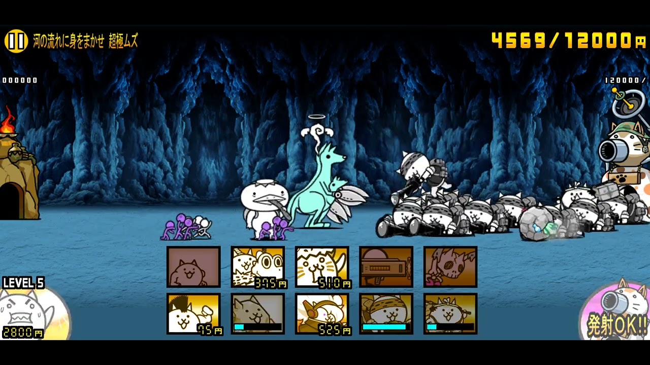 The Battle Cats: Top of the Bog - Guided by Currents
