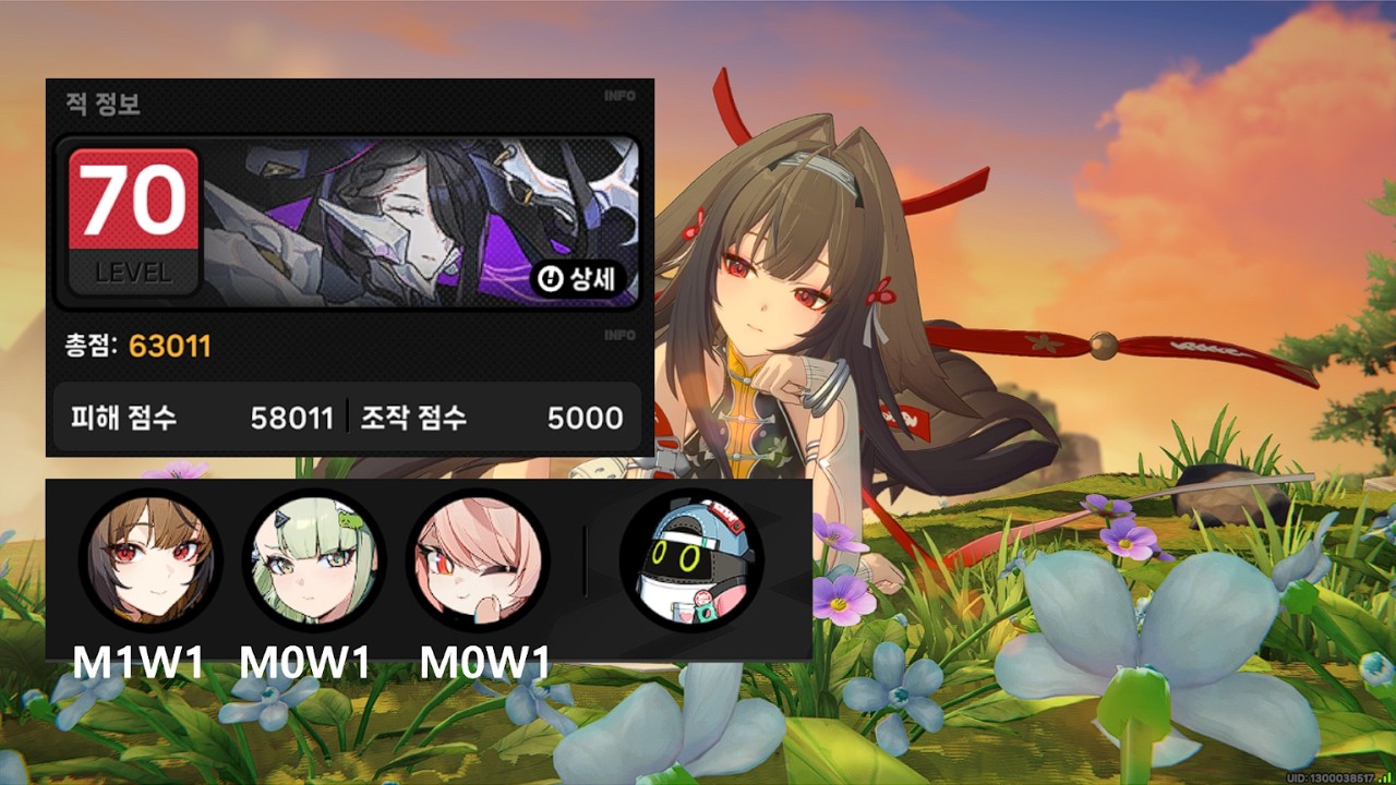 [ZZZ] 30차 강습전 창조주 63,011점 - 빛나1/수나0/자오0