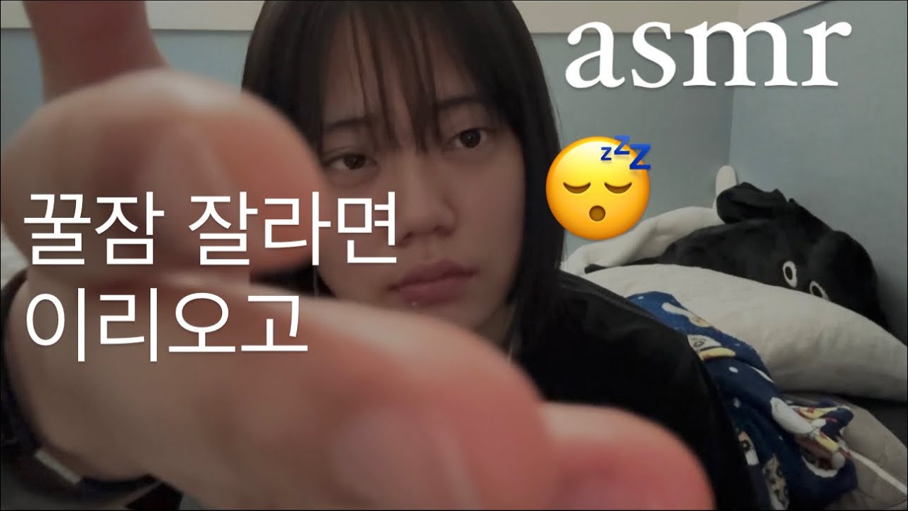 [asmr] 15분 안에 다양한 소리로 널 재워보겠다고.