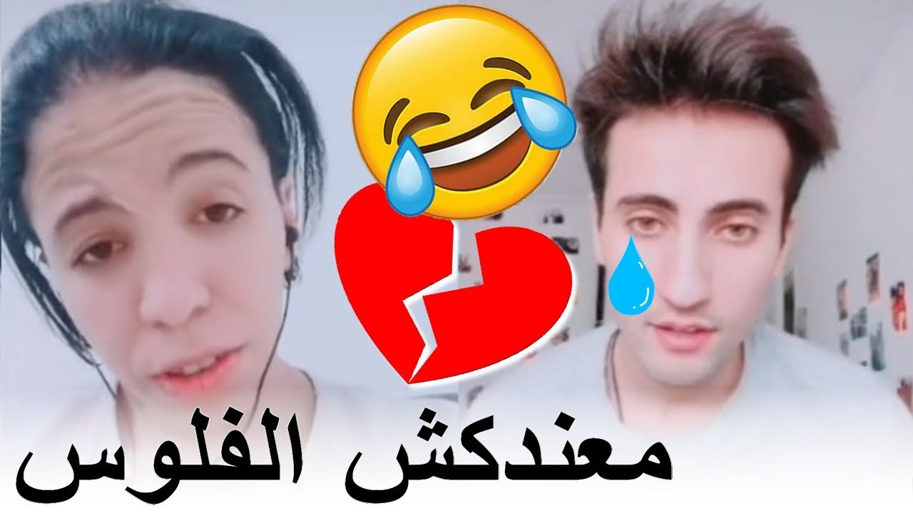 القفل تفارقات مع حبيبها السوري على قبل الفلوس