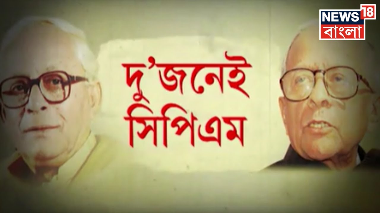 Buddhadeb Bhattacharya Demise : Jyoti Basuর উত্তরসূরী, CPIMর দ্বিতীয় মুখ্যমন্ত্রী ছিলেন নিজের মতো